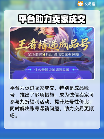 高能英雄🔥卖号平台大起底，速来围观🎉截图4