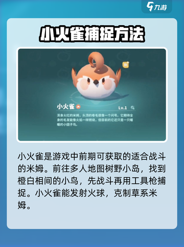 米姆米姆哈米姆战斗玩法介绍介绍截图4