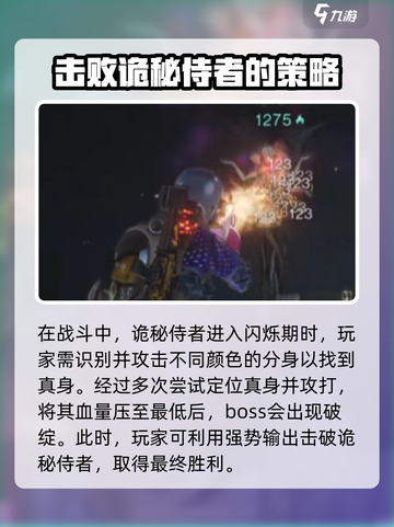 七日世界诡秘侍者怎么打介绍截图4