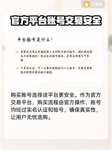 梦幻西游账号交易🔥天价账号揭秘！👇游戏党必看截图4