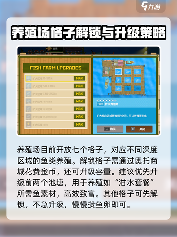 潜水员戴夫养殖场养鱼攻略介绍截图2