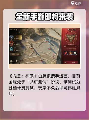龙息神寂🔥预约下载地址大曝光！快来玩⚡截图2