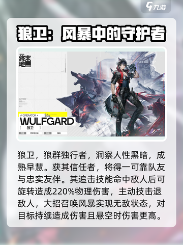 明日方舟终末地🔥干员档案全揭秘！💎截图5