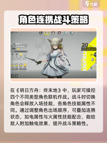 明日方舟终末地🔥是网游？全新玩法曝光！截图2