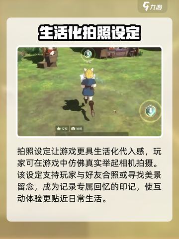 二之国交错世界拍照方式介绍截图3