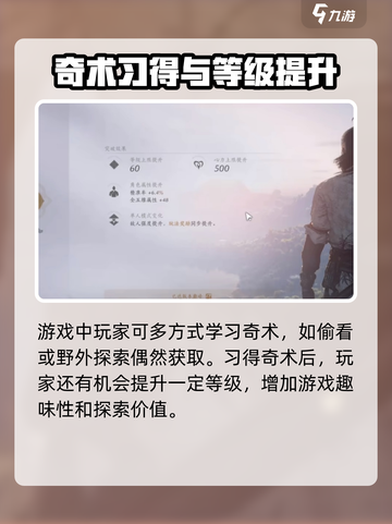 燕云十六声等级提升攻略介绍截图6