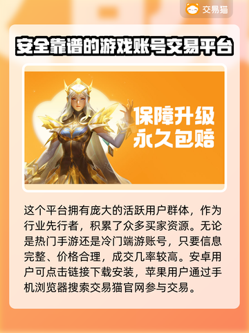 游戏账号交易平台推荐！🔥安全靠谱不踩雷✅截图3