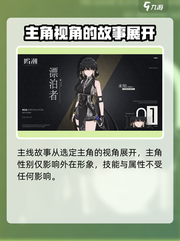 鸣潮🔥：选错主角毁所有？男主女主谁才是真香！截图3