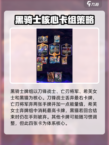 漫威终极联盟3🔥黑骑士最强阵容搭配推荐！🎉截图3