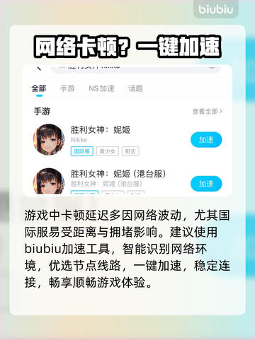 🎮NIKKE闪退卡顿？1招秒解决！截图3