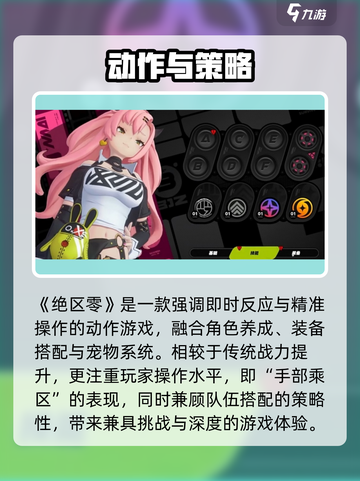 绝区零竟是米哈游新作？🔥截图4