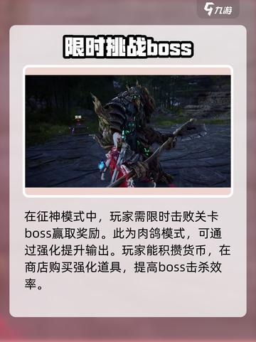 永劫无间手游🔥征神模式疲劳值快速恢复技巧🎉截图3