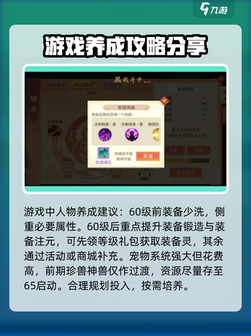 梦想桃源🔥新手必看！玩法攻略大公开🎉截图2