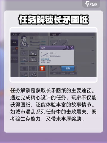阿瑞斯病毒2：长矛获取秘籍💥轻松到账！截图2