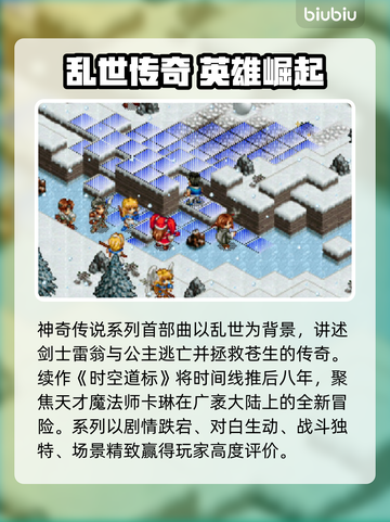 🔥《神奇传说》加速器推荐！✨截图2