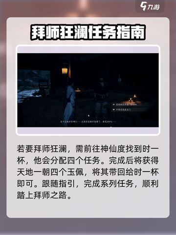 燕云十六声🔥必玩流派推荐，新手必看！截图3