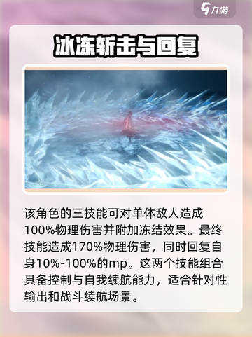 剑与骑士团🔥凯托技能全面解析，超强实力等你来战！截图5