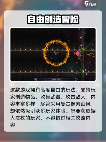 🎮泰拉瑞亚矮人法杖获取大揭秘！截图4