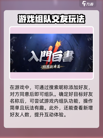 剑灵2🔥组队秘籍，快速上分必备！截图3