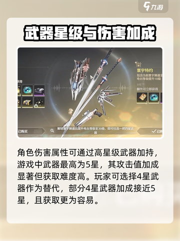 鸣潮静谧之钥什么属性介绍截图4