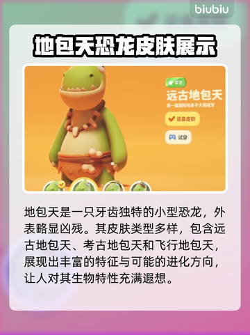 猛兽派对动物大全🎉，游戏里你见过几种？截图5