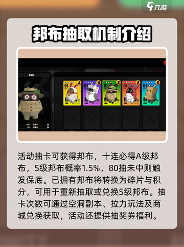 绝区零邦布获取大揭秘💥，玩家必看！🔥截图2