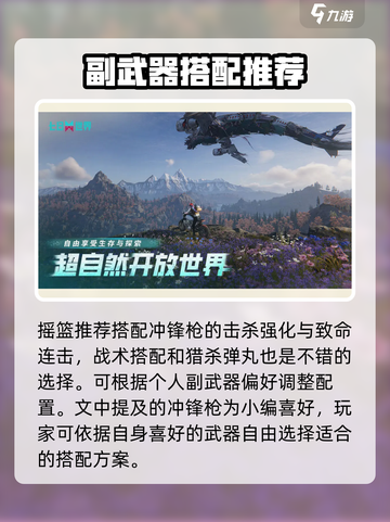 七日世界摇篮超控🔥搭配思路大曝光！游戏大佬必看💡截图3