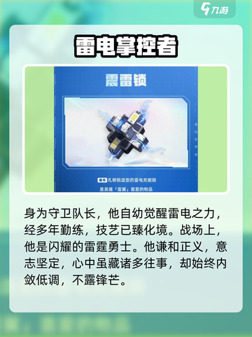 天启行动🔥雷兹登场！揭秘游戏最强角色⚡截图3