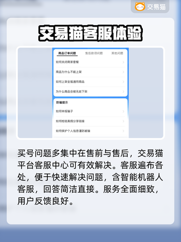 和平精英账号在哪买？🔥靠谱渠道推荐！截图3
