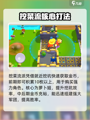 💥爆裂小队金币速刷秘籍💰截图4