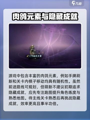 🔥《忘却前夜》新手必看！玩法全揭秘✨截图6