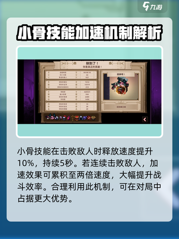 小骨英雄killer🔥破坏者强度分析来了！⚡截图2