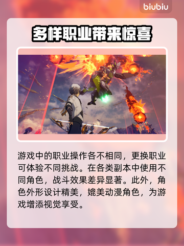 蓝色协议🔥超好玩！游戏玩法全揭秘👇截图3