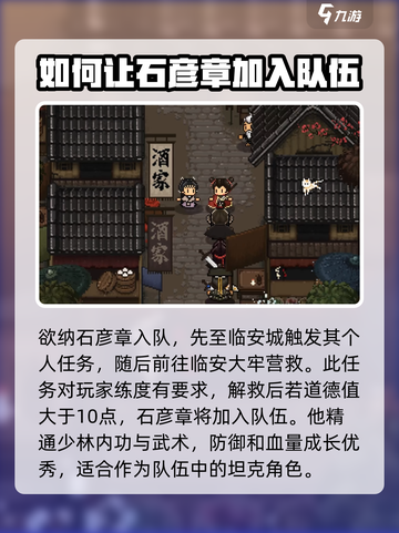 大江湖之苍龙与白鸟🔥最强队友推荐👇截图3