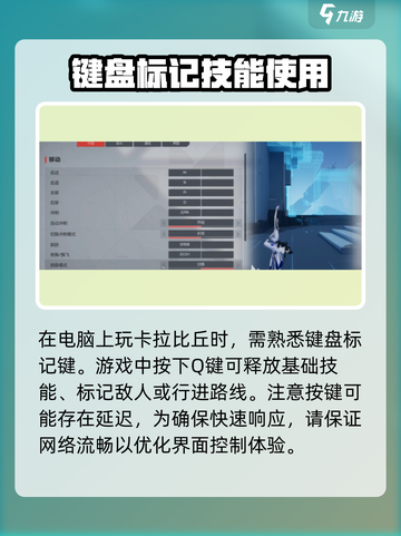 卡拉彼丘🔥标记键在哪？详细玩法等你来探索！截图2