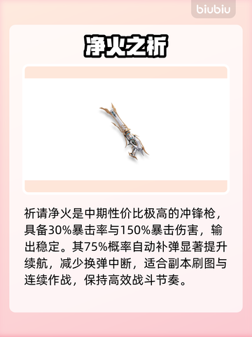 🔥《原神》二重螺旋四星神兵曝光💥截图3