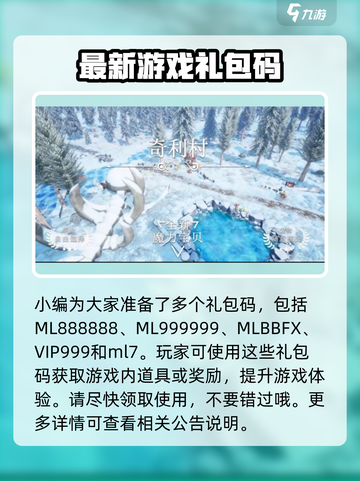 魔力宝贝复兴手游🔥超值礼包码兑换方式大公开！截图3