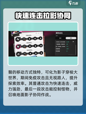 异环翳怎么样介绍截图2