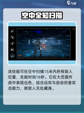 星球重启霜巨人怎么样介绍截图4