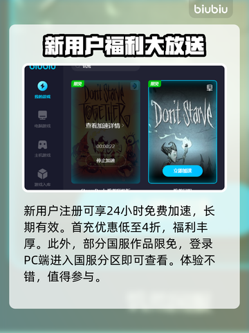 饥荒联机卡顿？用这个加速器立马丝滑❗截图6