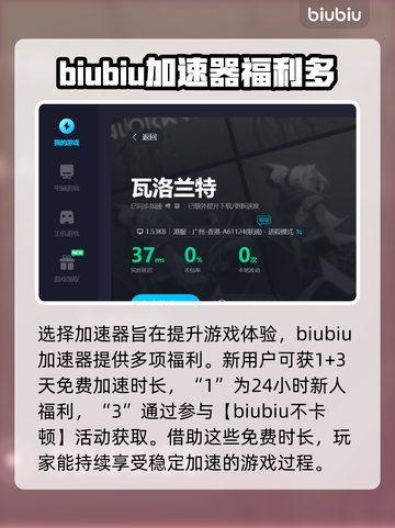 瓦洛兰特卡顿🔥用这款加速器立马流畅！截图4