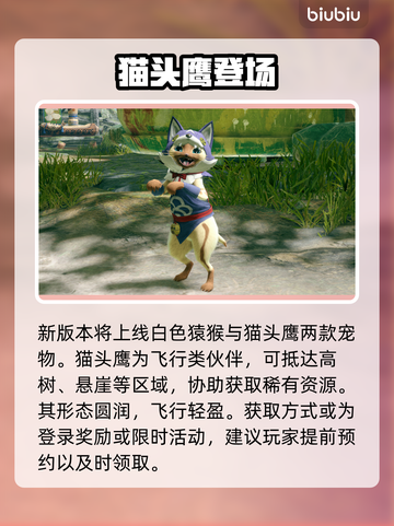 【怪物猎人】白色猿猴惊现！🐒截图4