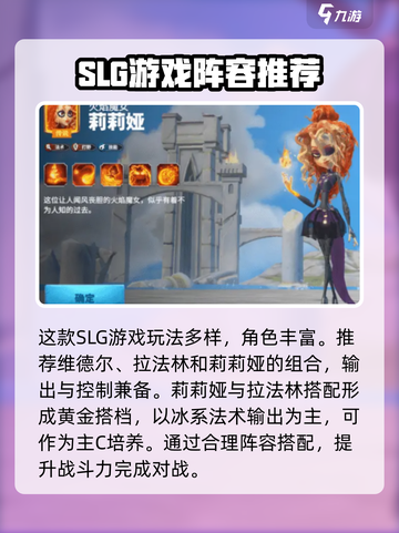 万龙觉醒🔥新手必看！最强阵容推荐🎉截图2