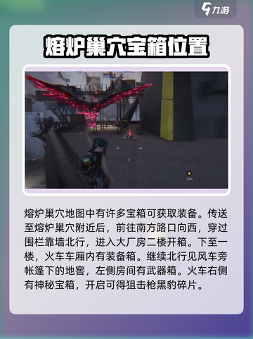 七日世界尖牙巨楔武器箱怎么获取介绍截图3