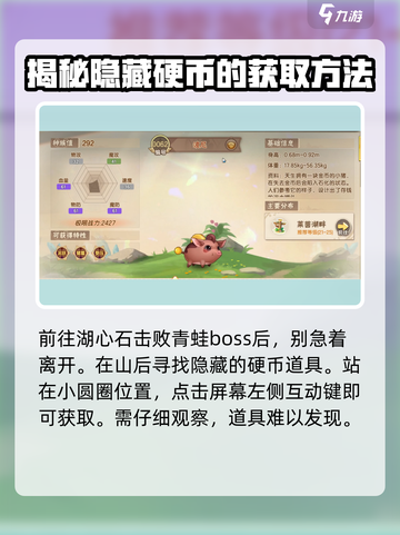 西普大陆手游波尼怎么抓介绍截图2