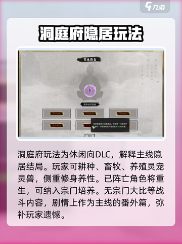 鬼谷八荒dlc有哪些介绍截图4