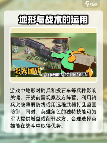 攻城模拟器英文名是什么介绍截图4