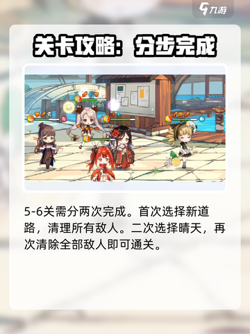 料理次元🔥中华大陆攻略地图详解🎉截图6