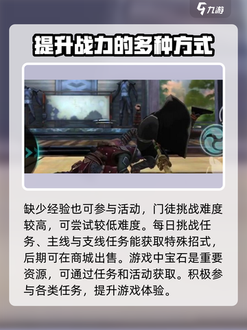 暗影格斗3⚡升级攻略，快速提升战力！截图3