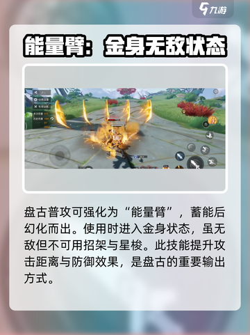 星之破晓盘古怎么获得介绍截图4